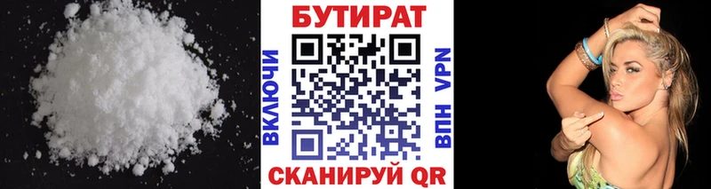 БУТИРАТ вода  shop наркотические препараты  Спасск 