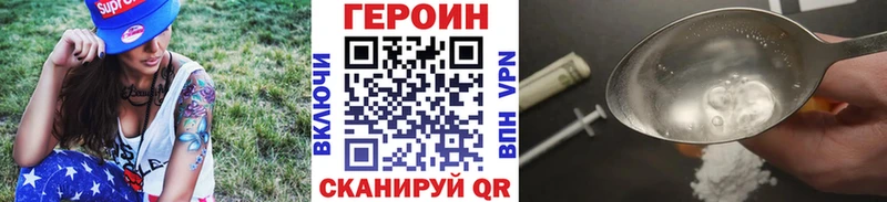 ГЕРОИН Heroin  где можно купить   Спасск 