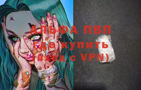 ALPHA-PVP Липки