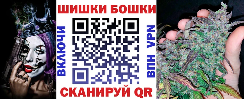 Бошки Шишки гибрид  Спасск 